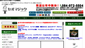 What Seomagic-jp.com website looked like in 2017 (6 years ago)