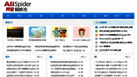 What Siweikj.cn website looked like in 2017 (6 years ago)