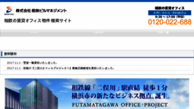 What Sotetsu-bm-office.com website looked like in 2017 (6 years ago)