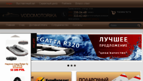 What Samara.vodomotorika.ru website looked like in 2017 (6 years ago)