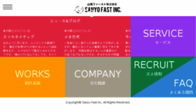 What Sanyo-fast.com website looked like in 2017 (6 years ago)