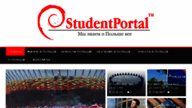 What Studentportal.pl website looked like in 2017 (6 years ago)