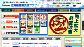 What Shigaplaza.or.jp website looked like in 2017 (6 years ago)