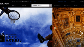 What Sonystyle.com.cn website looked like in 2017 (8 years ago)