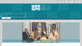 What Spa.gov.sa website looked like in 2017 (6 years ago)