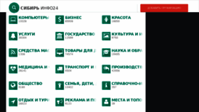 What Sibirinfo24.ru website looked like in 2017 (6 years ago)