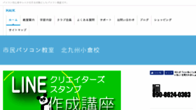 What Siminpc-kitakyushu.com website looked like in 2017 (6 years ago)