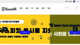 What Sygc.kr website looked like in 2017 (6 years ago)