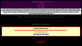 What Sattakingsatta.in website looked like in 2017 (7 years ago)