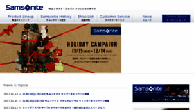 What Samsonite.co.jp website looked like in 2017 (8 years ago)