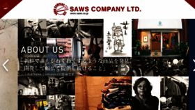 What Saws.co.jp website looked like in 2017 (6 years ago)