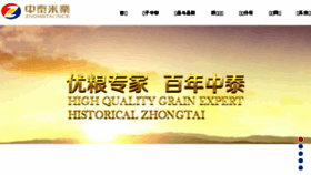 What Szzhongtaimiye.com website looked like in 2017 (6 years ago)