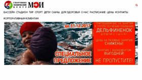 What Stc-mpei.ru website looked like in 2017 (6 years ago)