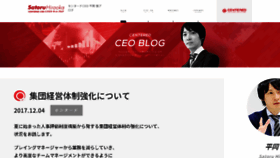 What Satoru-hiraoka.com website looked like in 2017 (6 years ago)