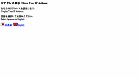 What Show-ip-addr.com website looked like in 2017 (7 years ago)