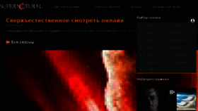What Sverhestestvennoe.me website looked like in 2017 (6 years ago)