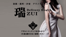 What Shinbashi-zui.com website looked like in 2017 (6 years ago)