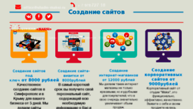 What Studio-maksi.ru website looked like in 2017 (6 years ago)