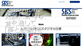 What Sbs-k.jp website looked like in 2017 (6 years ago)
