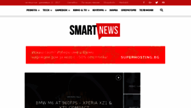 What Smartnews.bg website looked like in 2017 (6 years ago)
