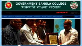What Sarkaribanglacollege.gov.bd website looked like in 2017 (6 years ago)