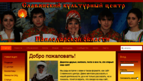 What Slavcentr.kz website looked like in 2017 (6 years ago)