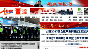 What Sxgov.cn website looked like in 2017 (6 years ago)