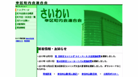 What Saiwai-chouren.jp website looked like in 2017 (6 years ago)