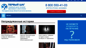 What Stranaprotivnarkotikov.ru website looked like in 2017 (8 years ago)