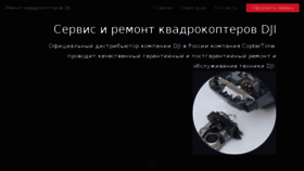 What Service.coptertime.ru website looked like in 2017 (6 years ago)