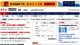 What Stock.xinhua08.com website looked like in 2017 (6 years ago)