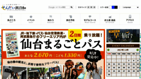 What Sentabi.jp website looked like in 2017 (6 years ago)