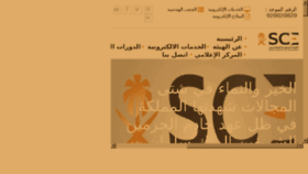 What Saudieng.sa website looked like in 2017 (6 years ago)