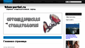 What Stom-portal.ru website looked like in 2017 (6 years ago)