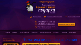 What Studiya-parodist.ru website looked like in 2017 (6 years ago)