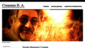 What Sterninia.ru website looked like in 2018 (6 years ago)