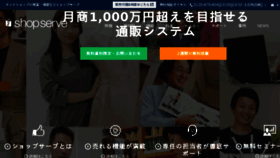 What Sps.estore.jp website looked like in 2018 (6 years ago)