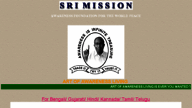 What Srimission.org website looked like in 2018 (6 years ago)