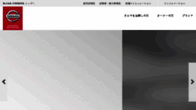 What Simulation.nissan.co.jp website looked like in 2018 (6 years ago)