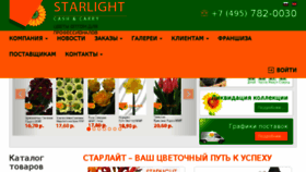 What Starlight.ru website looked like in 2018 (6 years ago)