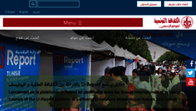 What Scouts-tunisiens.org website looked like in 2018 (6 years ago)
