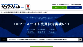 What Sitema.jp website looked like in 2018 (6 years ago)