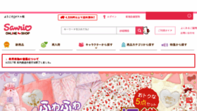 What Shop.sanrio.co.jp website looked like in 2018 (6 years ago)