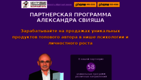 What Sv002.ru website looked like in 2018 (6 years ago)