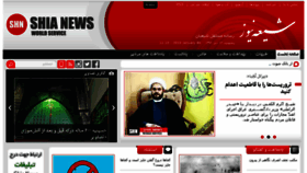 What Shia-news.com website looked like in 2018 (6 years ago)