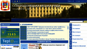 What Sed-rada.org.ua website looked like in 2018 (6 years ago)