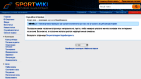 What Sportwiki.to website looked like in 2018 (6 years ago)