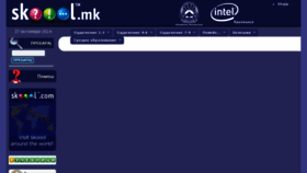 What Skoool.mk website looked like in 2018 (6 years ago)