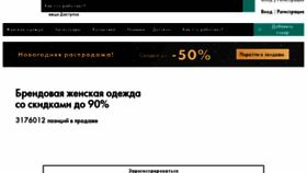 What Shafa.ua website looked like in 2018 (6 years ago)