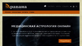 What Shravana.ru website looked like in 2018 (6 years ago)